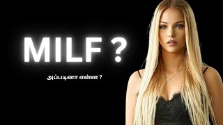 MILF - What does it mean Do you know Is it right or wrong | lifedrops