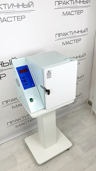 Сухожар стерилизатор ГП-10 - YouTube