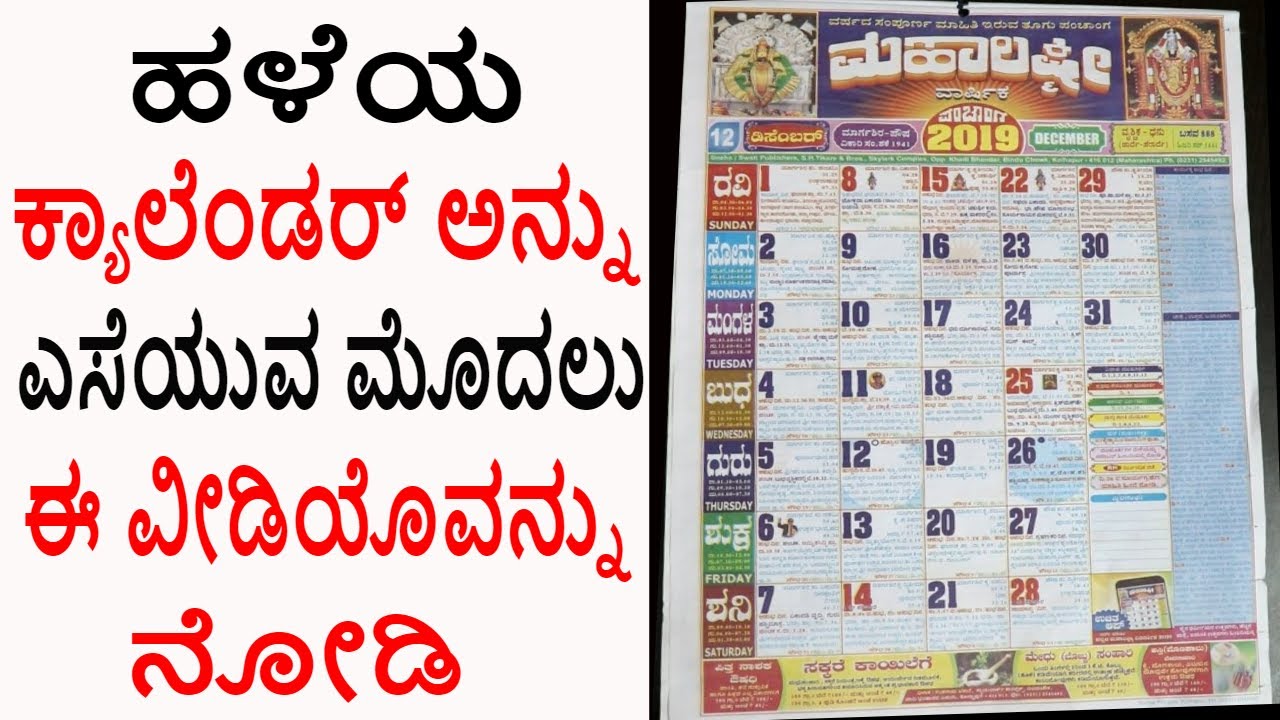 ಹಳೆಯ ಕ್ಯಾಲೆಂಡರ್ ಅನ್ನು ಎಸೆಯುವ ಮೊದಲು ಈ ವೀಡಿಯೊವನ್ನು ನೋಡಿ | how to reuse old calender