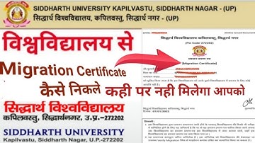Siddharth University Kapilvastu Migration Certificate || Siddharth Nagar || #sk #skjusttech