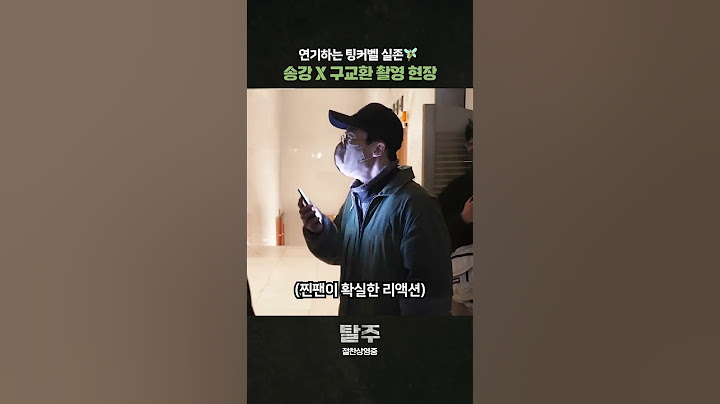 [탈주] 감독피셜 팅커벨 송강🧚‍♀️