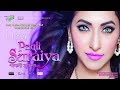 Pagli Suraiya by LIZA | Asif Akbar | Arfin Rumey | Bangla Song | Full Bangla Audio Album Jukebox