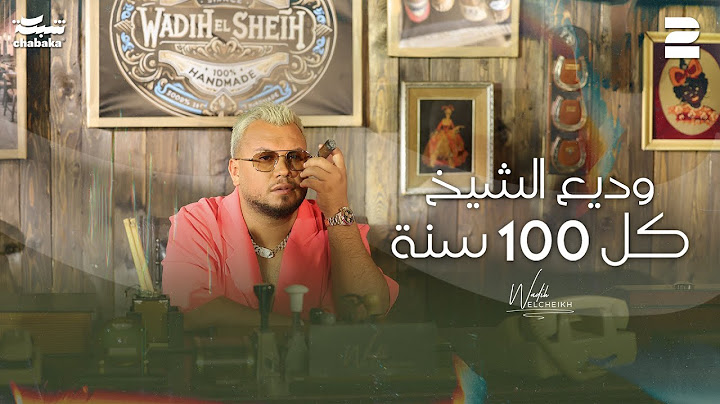 Wadih El Cheikh - Kel 100 Seneh (Official Music Video) | وديع الشيخ - كل 100 سنة