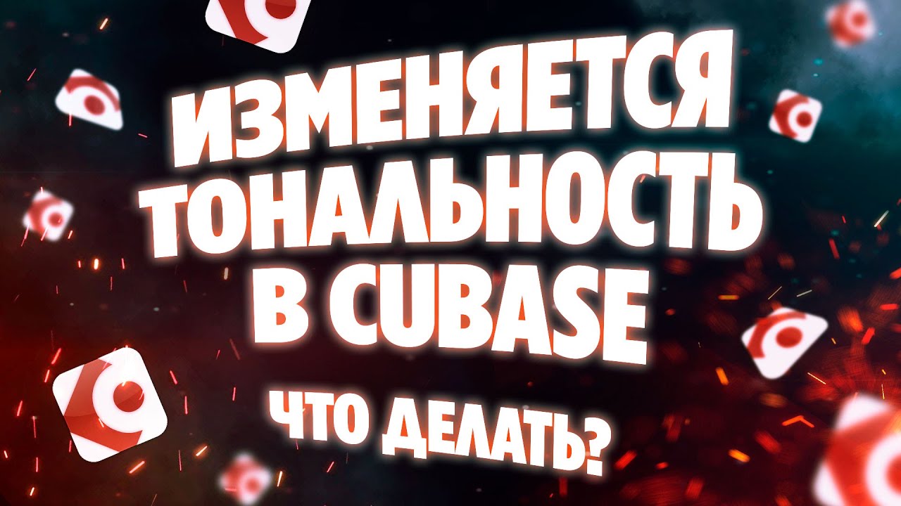 Is Your Pitch Changing in Cubase? How Sample Rates Affect Your Audio.