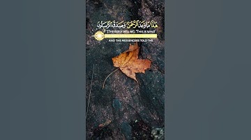 إن كانت إلا صيحة واحدة - رعد الكردي  سورة يس  #islam #islamic #quran #قرآن #islamicstatus