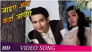 Jaaiye Aap Kahan Jayenge | Mere Sanam (1965) | Asha Parekh | Biswajit Chatterjee | Asha Bhosle screenshot 5