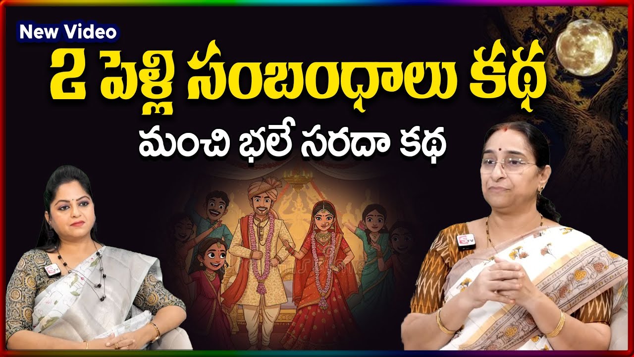 Ramaa Raavi NEW FULL STORIES | BED TIME STORIES || Ramaa Raavi New Stories | SumanTV Stories