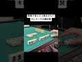 タコ鳴きされてキレチーする園田賢 #mリーグ