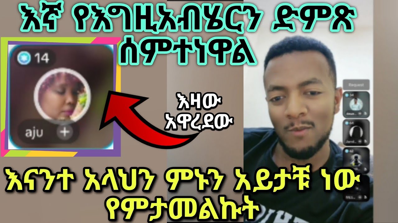 አይ ሁሱ ምን ይሻልሃል  ልጁን እዛው በዛው አዋረደው እኮ መጽሃፋን ከፍቶ አፉን አዘጋወ