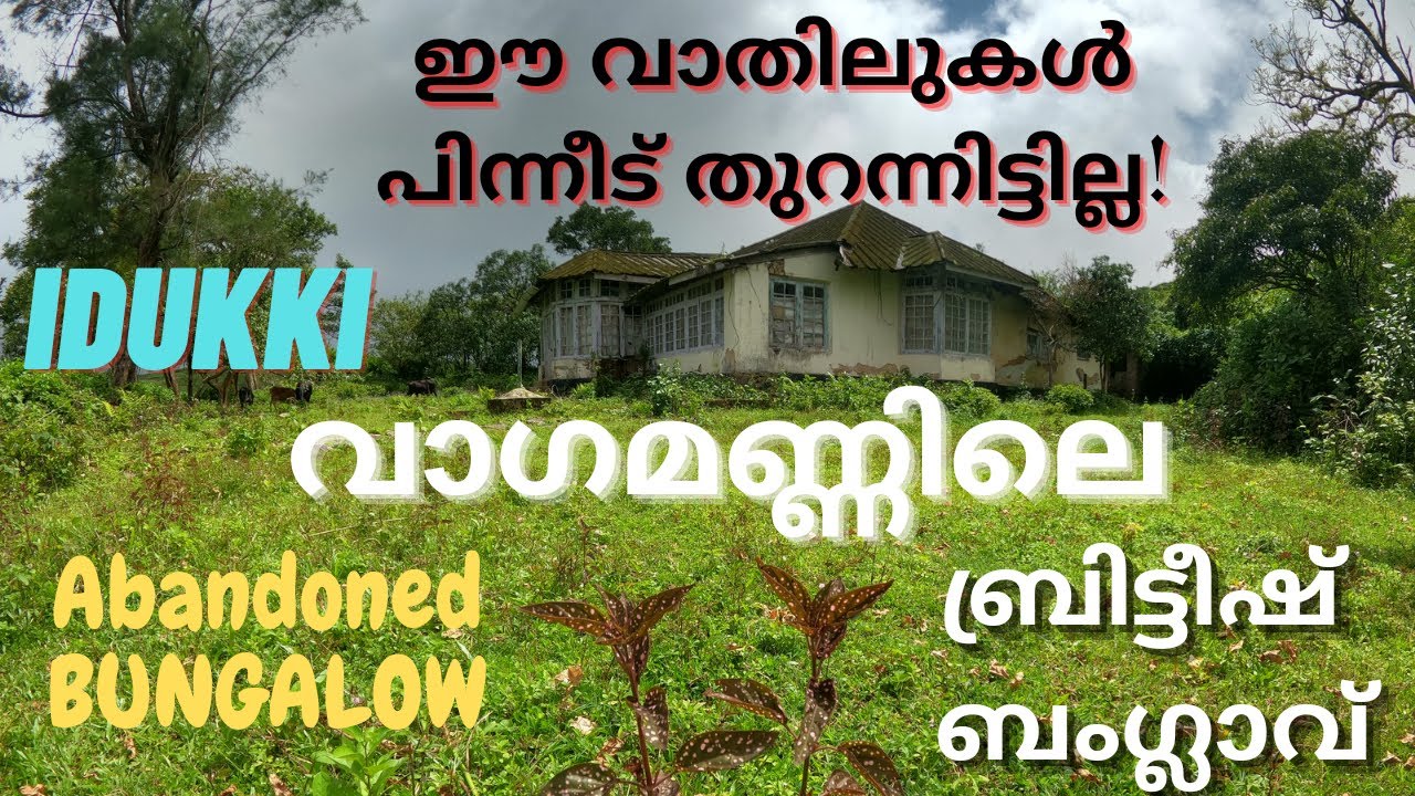 Vagamon Old British Bungalow|Elappara Wagamon Idukki|Unexplored places Vagamon Idukki|Wagamon| Ep 16