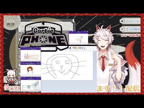 【#GarticPhone / #参加型】画伯ロワイヤル #32【#Vtuber】