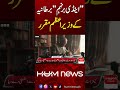 Andy Burnham Appointed as UK Prime Minister | Hum News | Pakistan