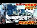 【令和顔エアロクィーン】バス運転手のバスレビュー！