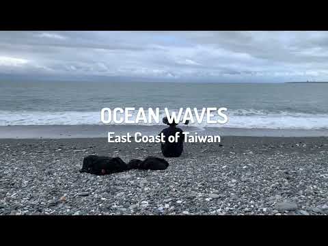 【Sound Library】OCEAN WAVES – EAST COAST OF TAIWAN