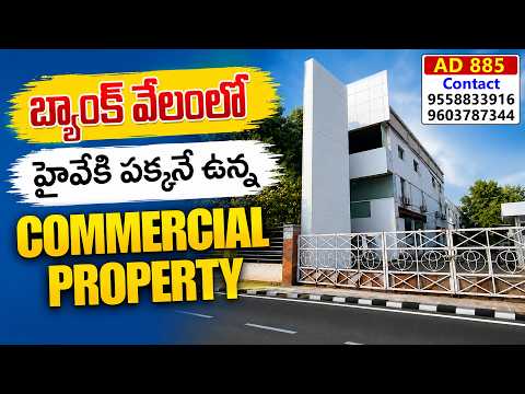 #oldshowroom For Sale In #prasadampadu | Vijayawada Bank Auctions
