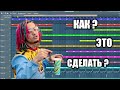 Как сделать Lil Pump - Gucci gang Fl Studio instrumental | mr Timkay