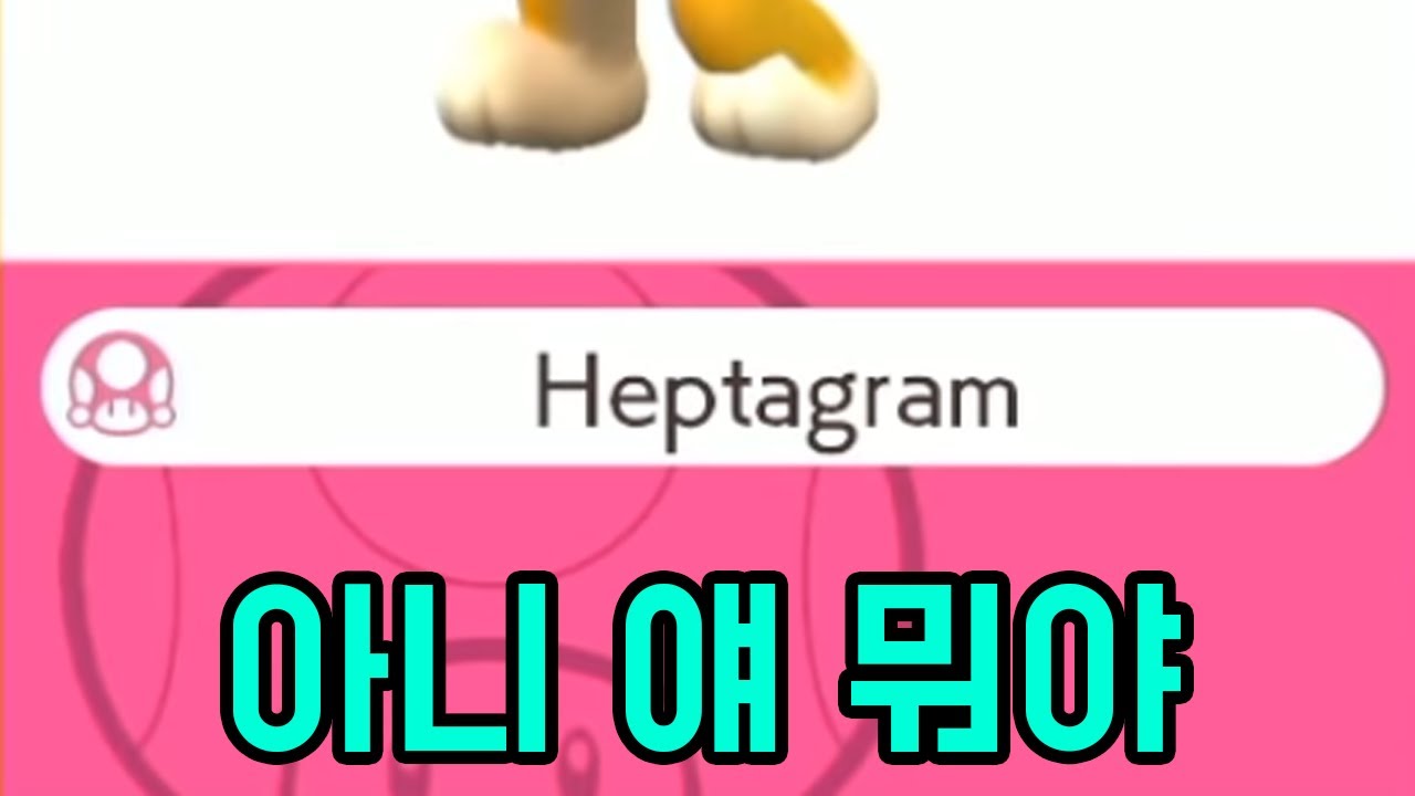 각별이 저격함 [ 슈퍼마리오메이커2 ] 배틀7부