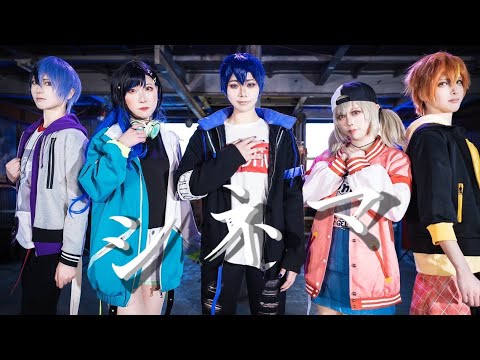 【プロセカ】シネマ 踊ってみた -MV-【コスプレ】