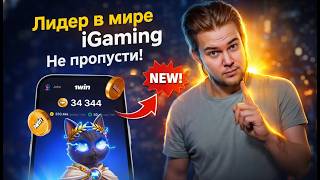 Не пропусти Token Sale от крупной экосистемы 1win| Что делать на медвежке?🤑