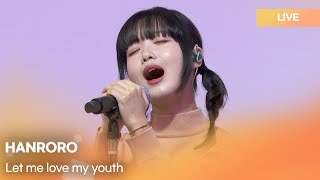 HANRORO(한로로)-Let me love my youth(입춘) |  K-Pop Live Session | Play11st UP