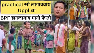 Practical Basumatary Ni Sayao Ada Ya Gidir Bibungthi Hwbai / Naidw / Bodo Mews Today Btc News