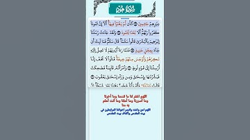 سورة هود الاية 66 - 69 فارس عباد قرآن 666
