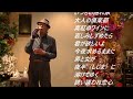 岩出和也 むらさき夜曲【歌詞あり】Cover noppo!