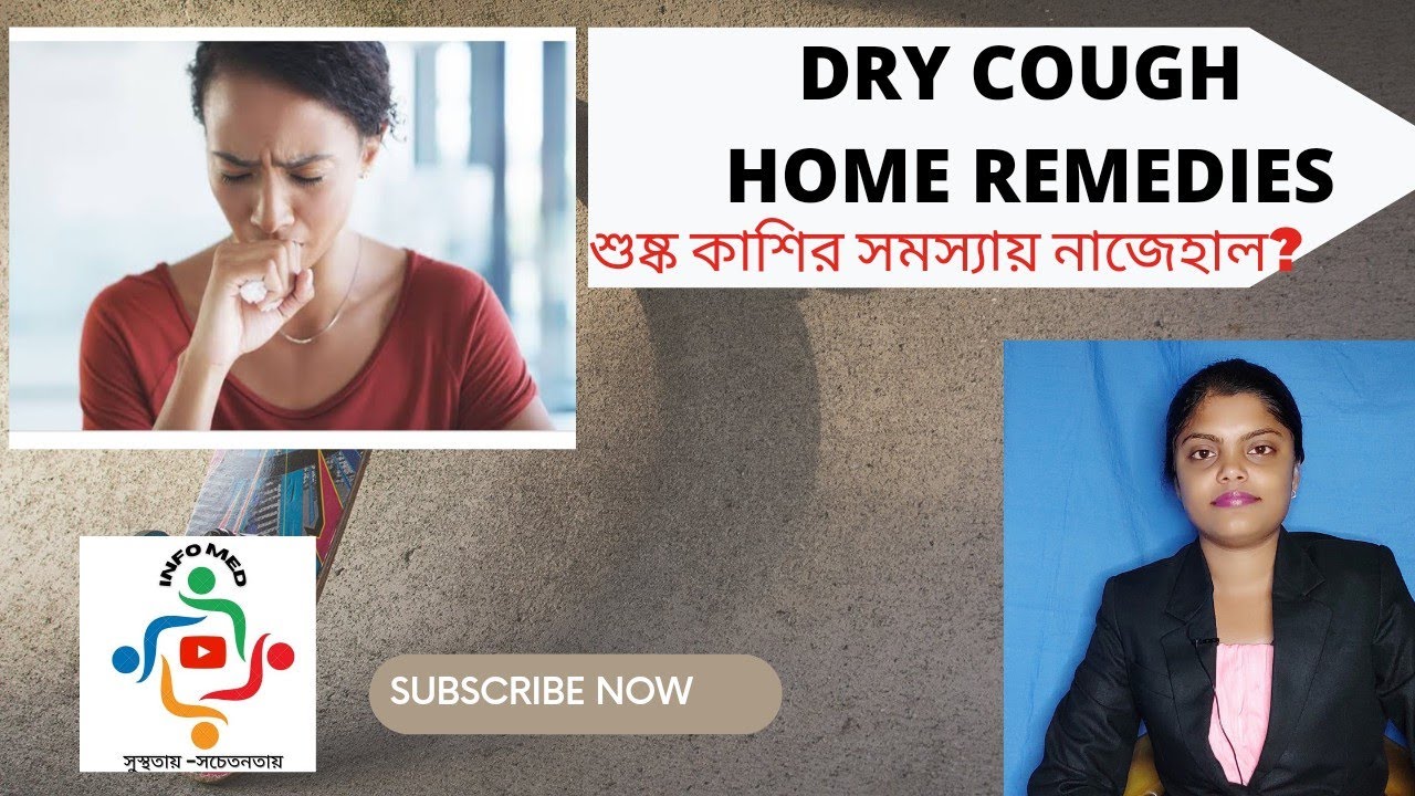 Dry Cough In Bengali Causes Treatments Home Remedies YouTube