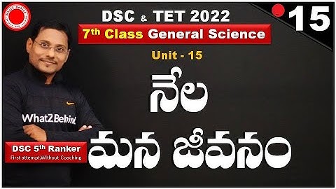 TET DSC TRT 7th class General Science UNIT 15 Best Online free classes|Kiran| soil