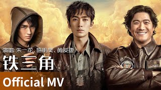  Mv By Zhu Yilongli Changchaohuang Junjie zhuyilong huangjunjie cdrama ost