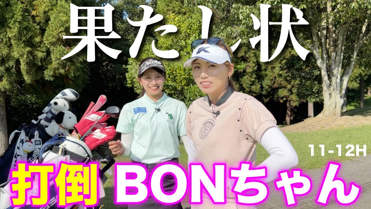 【再挑戦】負けられない戦いを挑むことにします。今度はもっと〇〇してください。