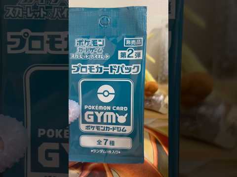 pokemon ポケモンカード　パック開封　プロモパック　スカバイ 第2弾  #pokemon #ポケモンカード30周年 #ポケカ #ポケモン #ポケモンカード #プロモ