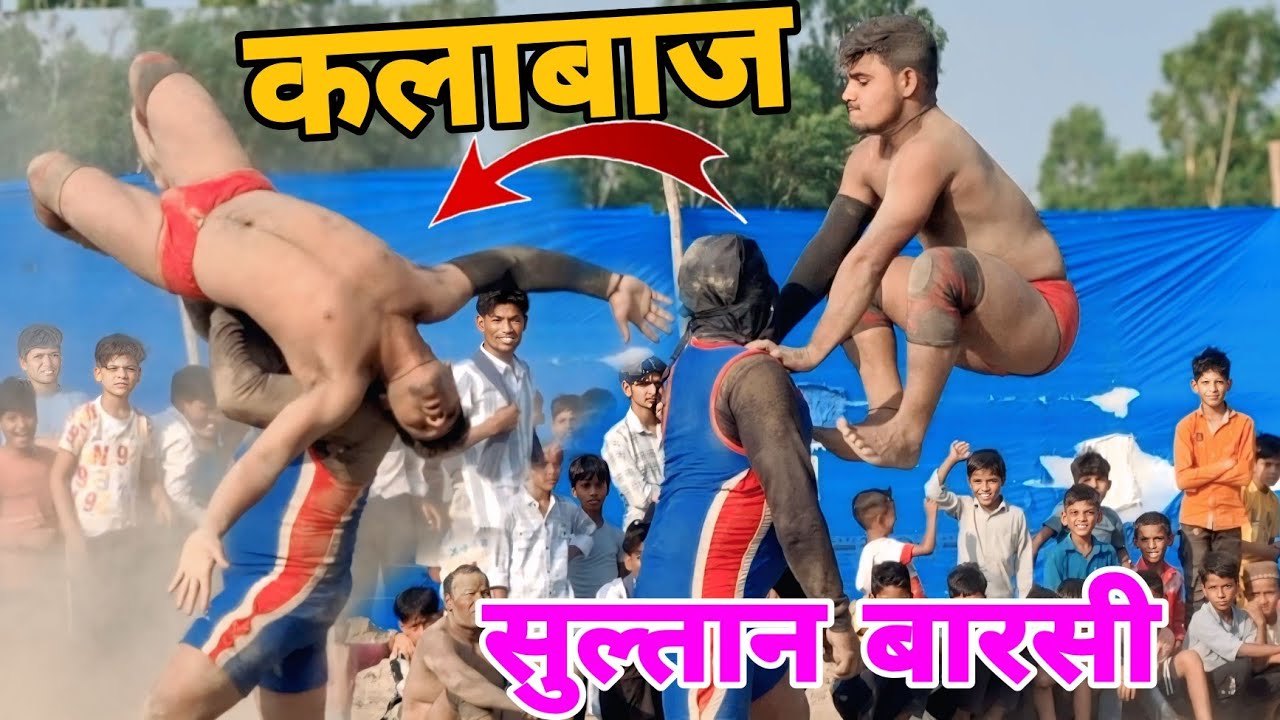 यह तो बहुत खतरनाक निकाल कलाबाज सुल्तान Sultan Barsi new kushti Dangal Akhada