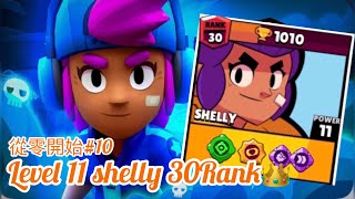 總杯5000盃 but Shelly 30 Rank 1010trophies 👑 台灣排行第8