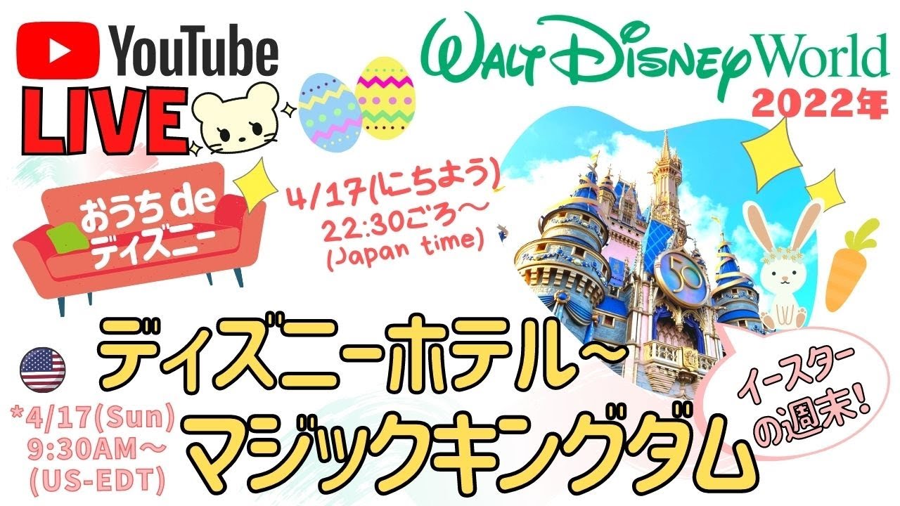 すちわーと アメリカフロリダ ウォルト ディズニーワールド Wdw やディズニークルーズライン Dcl 情報