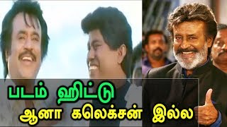 செம அடி வாங்கிய காலா வசூல்...விஷால் விளக்கம்! | Kaala Collection update