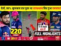 RR Vs LSG IPL 2026 64th FULL Match Highlights • LSG VS RR 64th IPL Match #HIGHLIGHTS #ipl #news