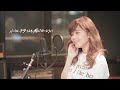 MACO 「幸せ」