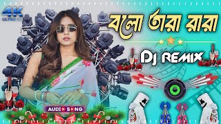 Bolo Tara Ra Ra - Fully Hard Bass Khatra Dance Mix 2024 Dj Abhijit || DJ AP MIX#dj_abhijit_boss