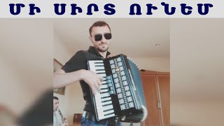 Vahagn Torosyan Mi Sirt Unem / Վահագն Թորոսյան Մի Սիրտ ՈՒնեմ