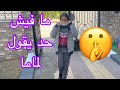 غزل بتكذب عليا !بس انا كشفت كذبها؟