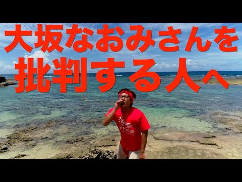 人種差別に抗議したら批判される現状おかしくない？