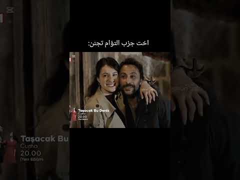 جزب يقول انا احلا هذا البحر سوف يفيض مسلسلات تركية 