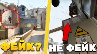 РАЗОБЛАЧЕНИЕ НОВЫХ ФЕЙК МОМЕНТОВ В КС ГО - 33 ЧАСТЬ (CS:GO)