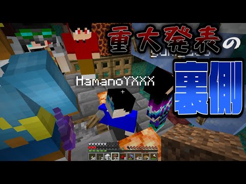 天邪鬼サーバー2020番外編 天邪鬼サーバーはやっぱり今日も自由でした。【マイクラ】
