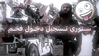 الحشد الشعبي ستوري تسجيل دخول الحشد الشعبي فخم فيديو ستار تصاميم الحشد الشعبي اشترك فصلًا ✌🏻