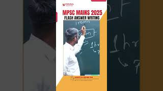 MPSC MAINS 2025 | Flash Answer Writing Session 🔥 | Improve Your Mains Writing!