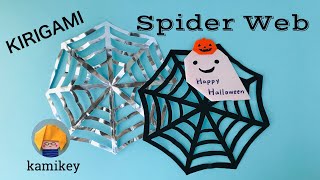 【ハロウィン飾り】切り紙クモの巣 Kirigami Spider Web for Halloween decoration