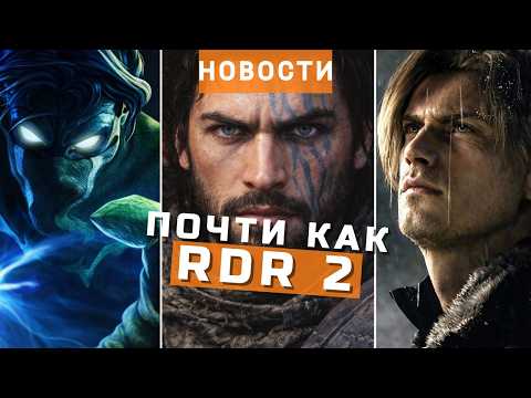 Crimson Desert, Resident Evil, Legacy of Kain: Defiance, Esoteric Ebb | НОВОСТИ ИГР