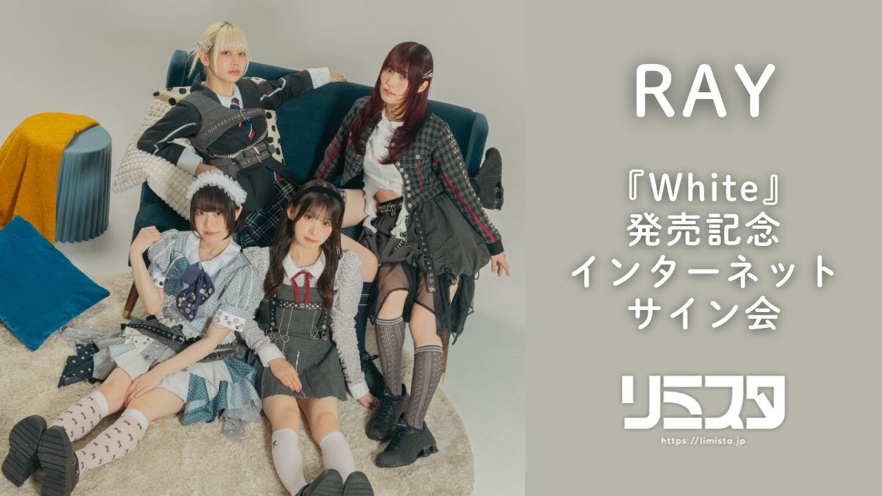 10/3】RAY『White』発売記念インターネットサイン会 - YouTube